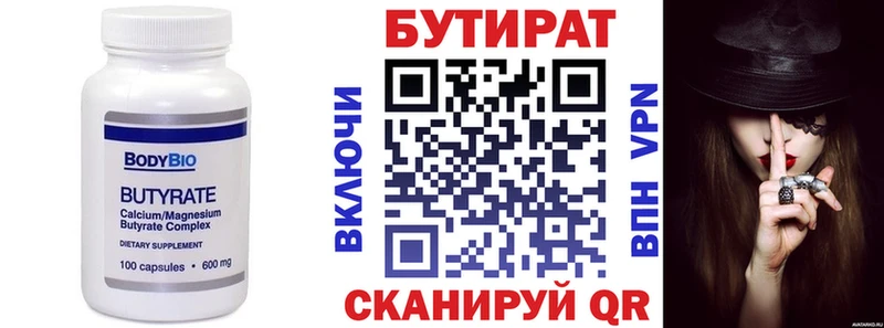 Бутират оксана Нюрба