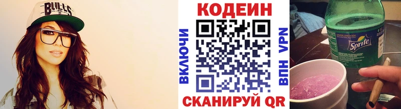 купить  сайты  МЕГА как войти  Codein Purple Drank  Нюрба 