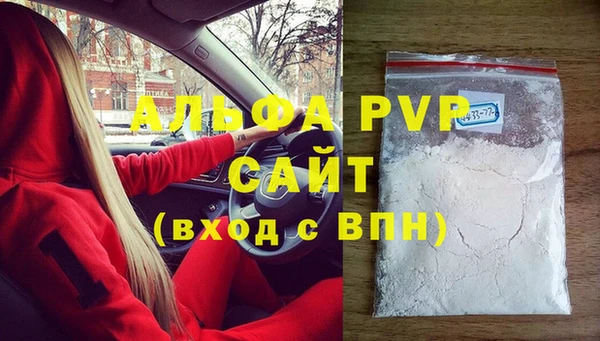 альфа пвп VHQ Балахна