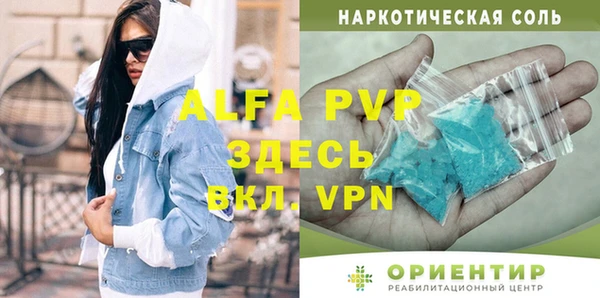 альфа пвп VHQ Балахна