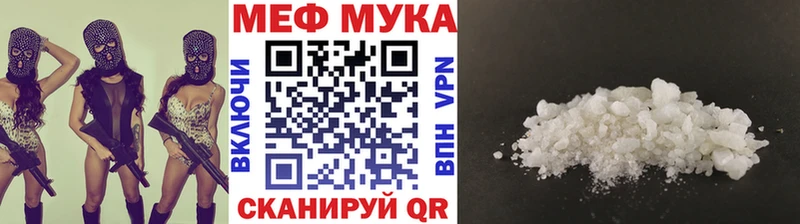 Меф мука Нюрба