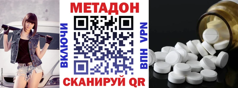 цена   Нюрба  МЕТАДОН methadone 