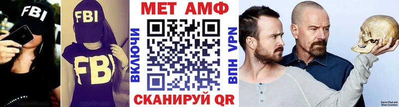 МЕТАМФЕТАМИН мет Нюрба